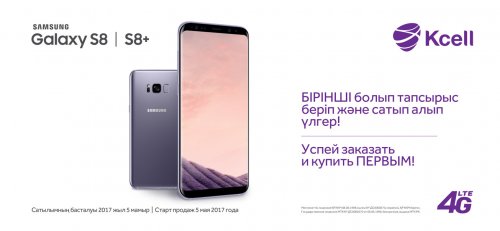 5   Samsung Galaxy S8 / S8 Plus      