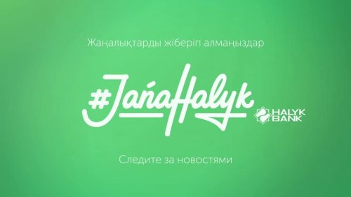    HalykBank    JanaHalyk