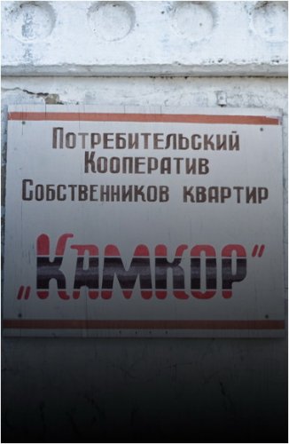 В Павлодаре планируют ввести единый тариф для всех КСК