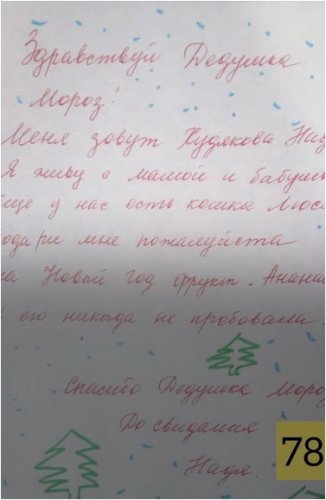 Письма из Павлодара в Великий Устюг