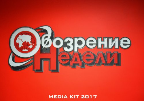 MEDIA KIT 2017
