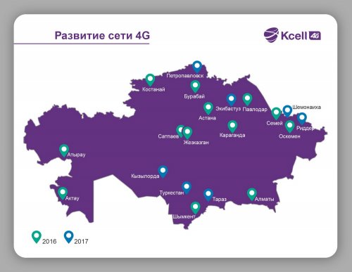 “Кселл” обеспечил покрытием 4G/LTE еще семь городов Казахстана