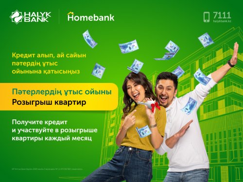 Розыгрыш квартир от HalykBank