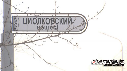 Семь переименованных улиц Павлодара остаются под старыми названиями 